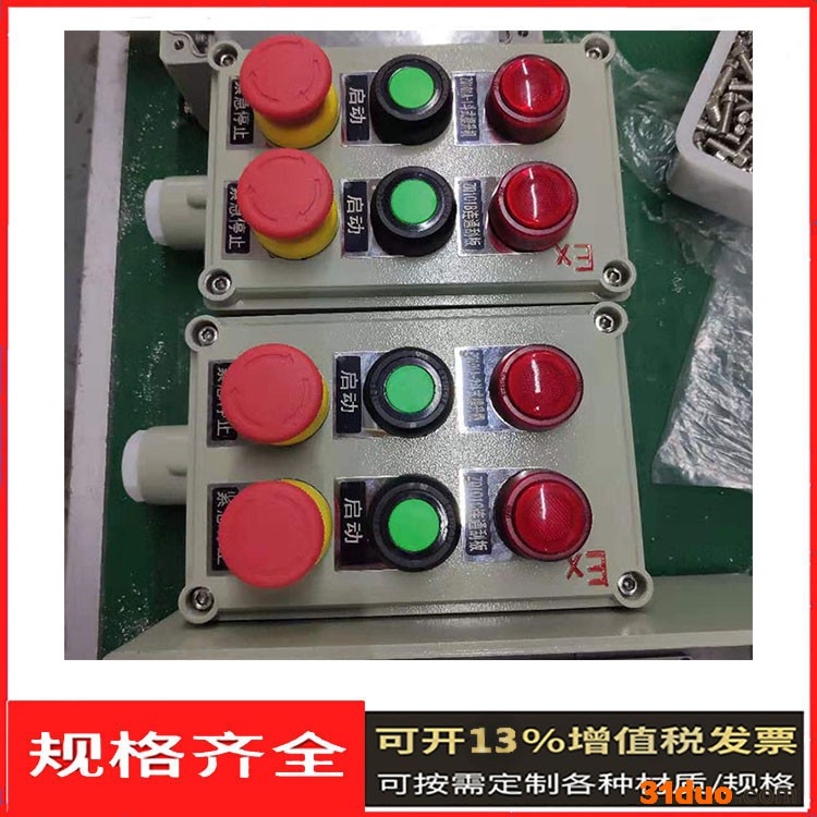 制粒机防爆照明配电箱图片