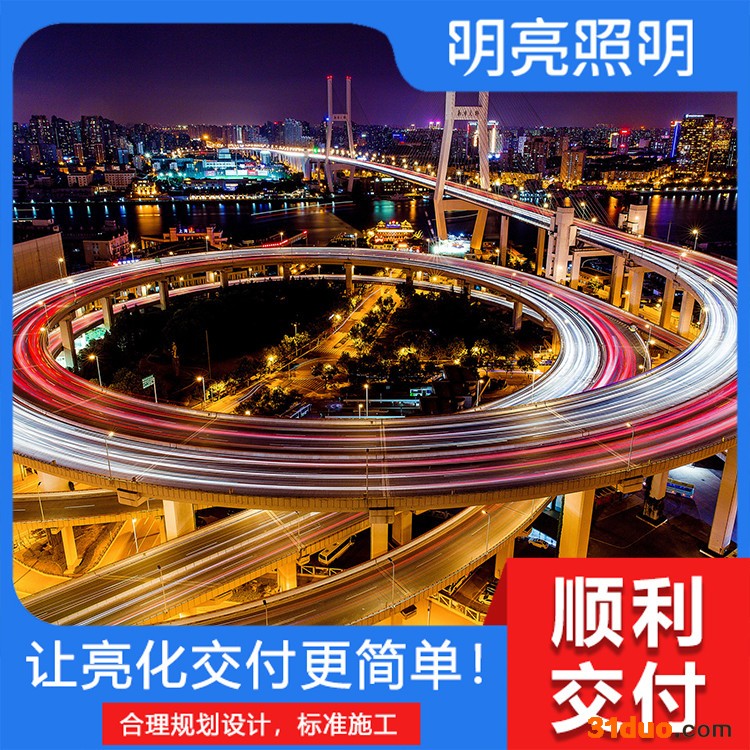 河南亮化工程 城市道路亮化工程 路照明亮化工程施工