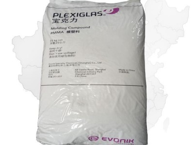 高透明PMMA原料 赢创 8N PMMA 8N 抗紫外线照明灯具原材料