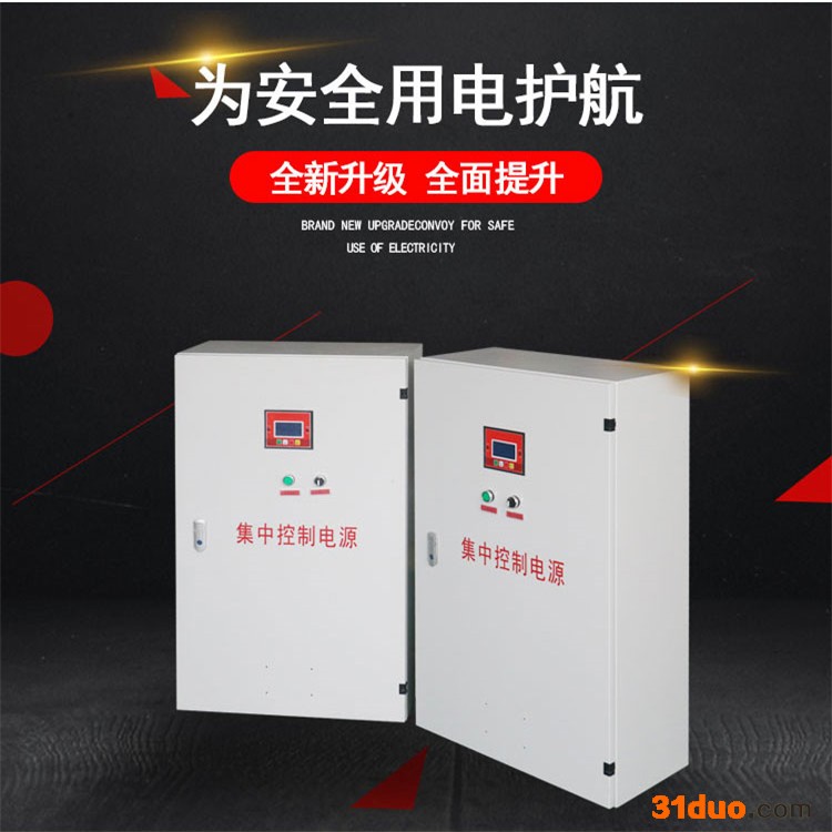 A型24v36v集中电源集中控制消防应急照明灯智能疏散EPS系统