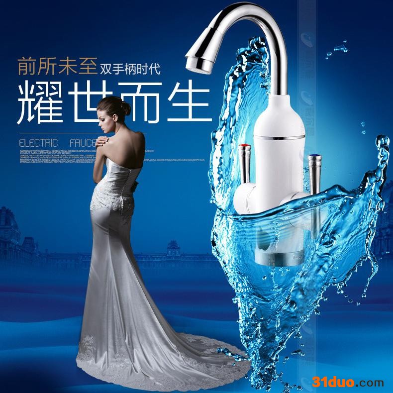 义乌电热水**批发零售速热水**3秒速热