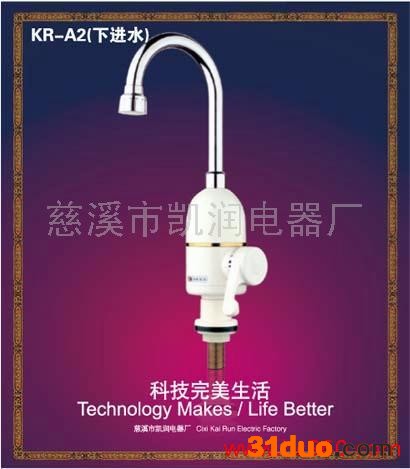 供应电热水龙头 九年品质 不断超越 凯润电热 值得信赖