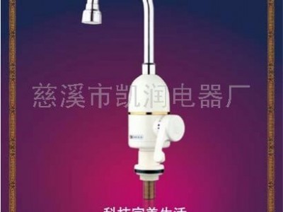 供应电热水龙头 九年品质 不断超越 凯润电热 值得信赖