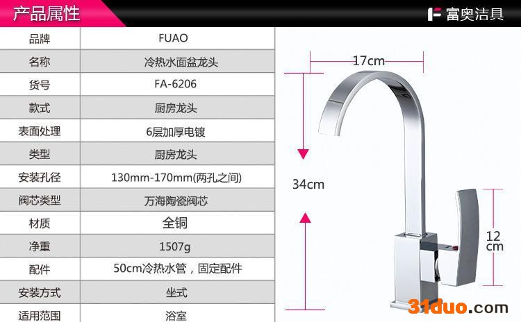富奥 不锈钢洗菜盆水龙头 菜盆体转动单孔厨房水槽冷热水龙头