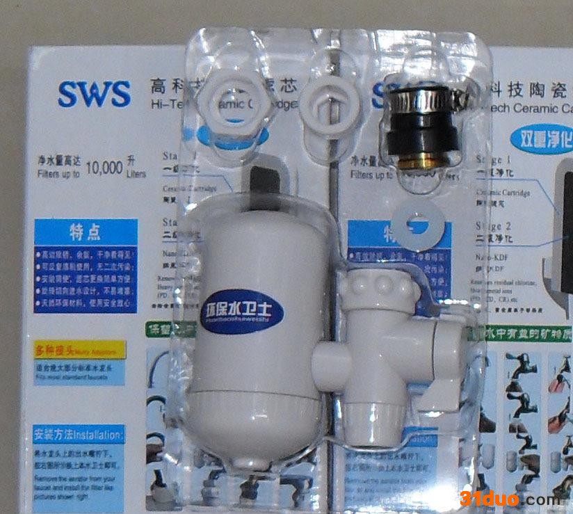 安康泉水龙头净水器环保水卫士  家用水龙头净水器 直销