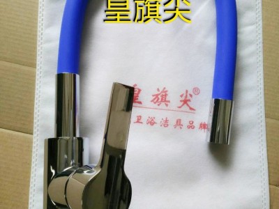 生产皇旗尖不锈钢水龙头招代理      皇旗尖     重平三通彩色万向管8052水龙头