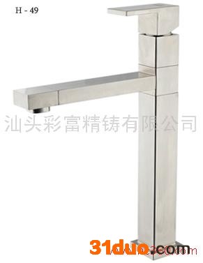 供应彩富H-49不锈钢水龙头