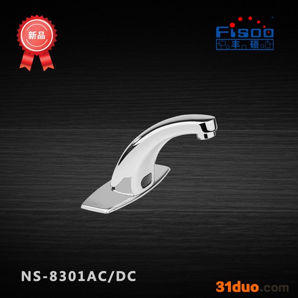 供应丰硕感应水龙头