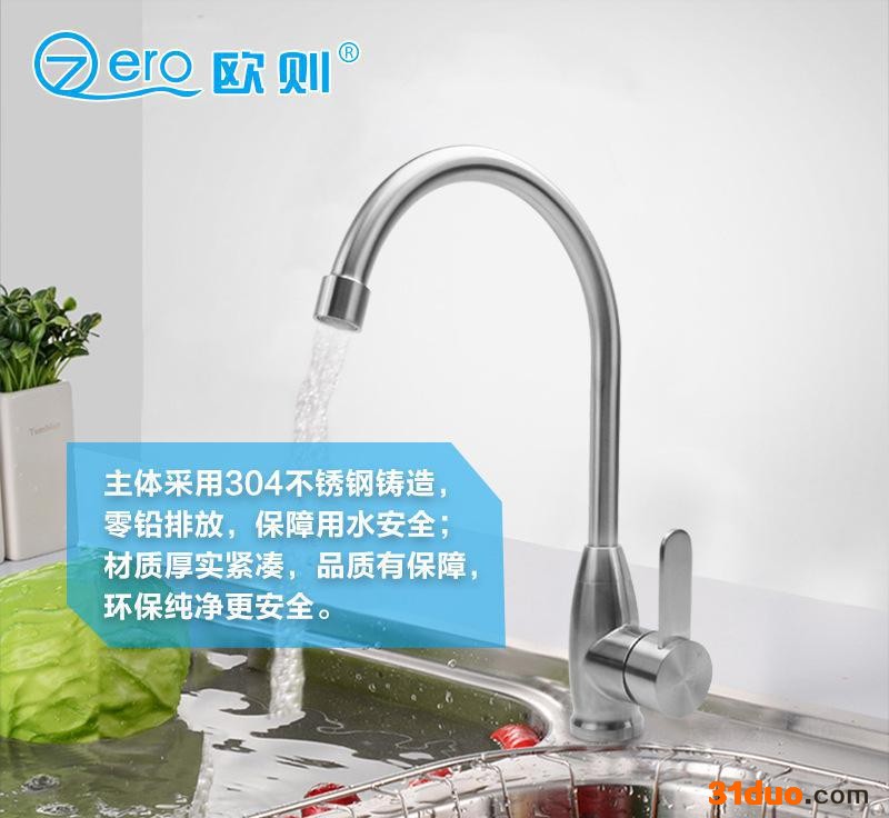 欧则水槽单孔混水龙头拉丝304不锈钢洗菜盆厨房冷热水龙头K202