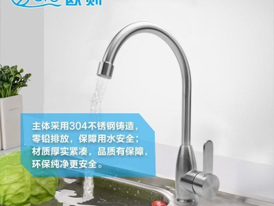 欧则水槽单孔混水龙头拉丝304不锈钢洗菜盆厨房冷热水龙头K202