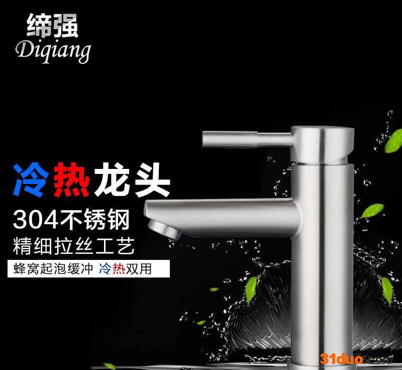 304不锈钢面盆水龙头浴室卫生间洗脸盆坐式冷热水龙头