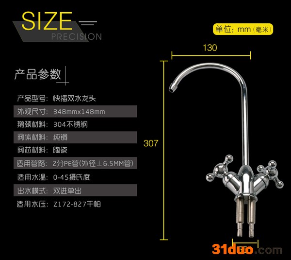通用净水器 水龙头 净水机2分快接鹅颈龙头 直饮净水机配件琅木年代家居