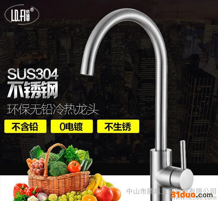 304不锈钢厨房冷热混水龙头 单柄水槽菜盆龙头 水暖五金洁具