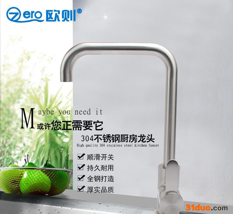 卫浴水槽可旋转单孔混水龙头拉丝304不锈钢洗菜盆厨房冷热水龙头