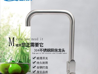 卫浴水槽可旋转单孔混水龙头拉丝304不锈钢洗菜盆厨房冷热水龙头