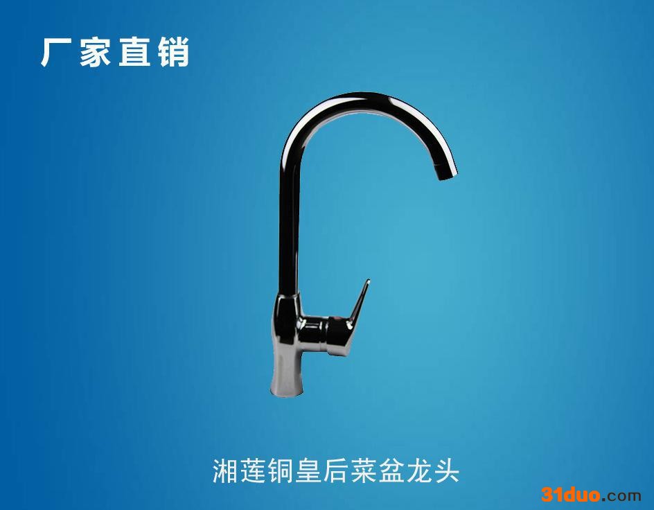 湘莲卫浴 供应铜皇后 厨房水槽菜盆冷热水龙头 洗菜盆水龙头含软管