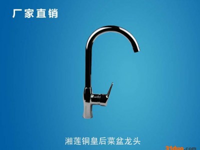 湘莲卫浴 供应铜皇后 厨房水槽菜盆冷热水龙头 洗菜盆水龙头含软管