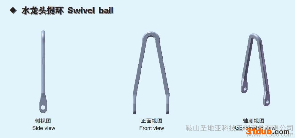 供应圣地亚shengdiya-1石油设备水龙头提环