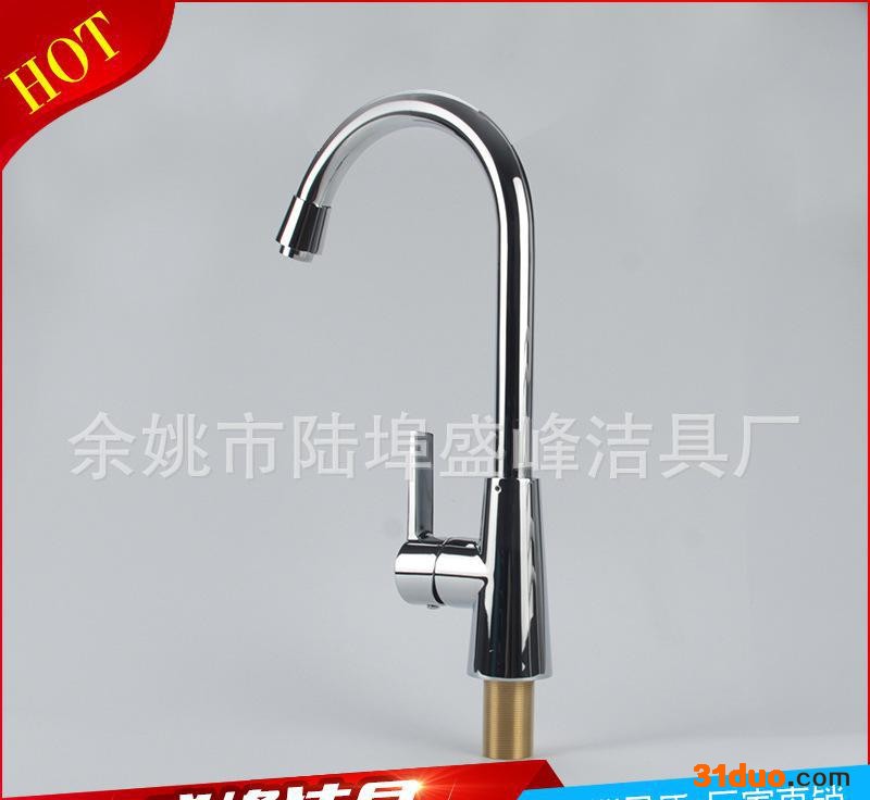 厨房水龙头/高品质水龙头/洗菜盆水槽水龙头