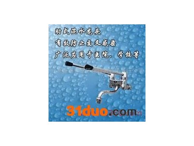 供应jiechuangZ-Z003节水龙头