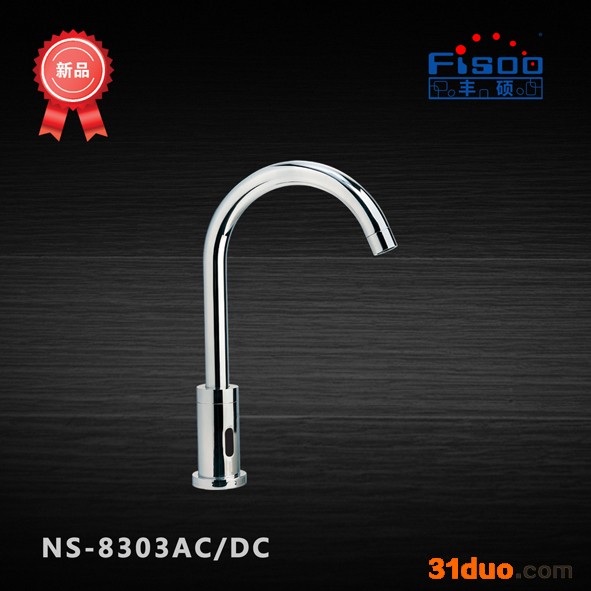 供应丰硕FISOONS-8303丰硕FISOO感应水龙头8303