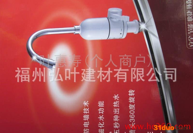 供应电热水龙头DN20    DN25菜盆速热水龙头