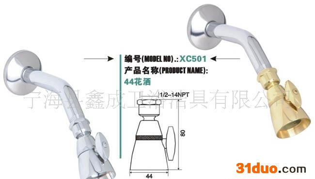 ** 节水全铜淋浴水龙头(ISO9001)