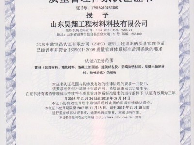 潍坊昊翔不发火砂浆特种建筑/建材不发火砂浆