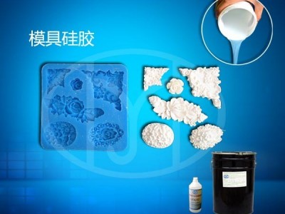 供应红叶HY厂家直供建材硅胶    模具胶