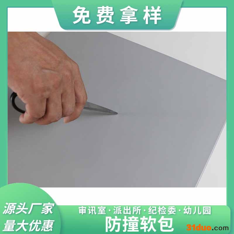 淘宝防撞柱子软包贴画 广州大音希声建材防撞软包 软包防撞diy