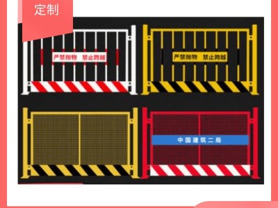 网都 可重复利用基坑护栏 基础建材基坑防护网 现场安全基坑护栏网 竖管标语基坑护栏网 醒目美观