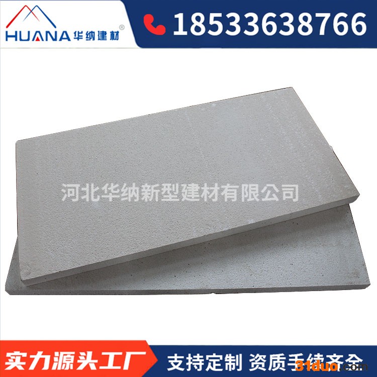 外墙硅质保温板厂家 硅质聚苯板厂家 聚合物保温板厂家