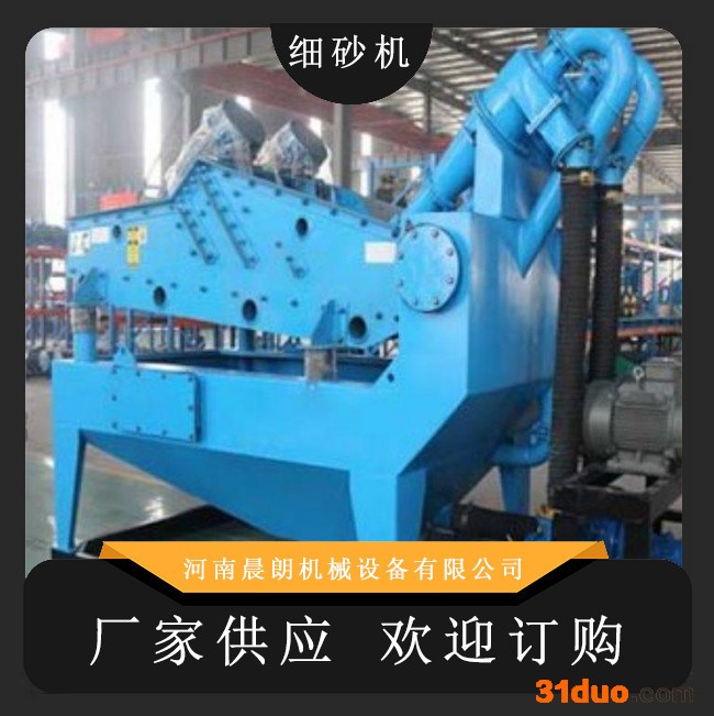 洗选设备 建材洗砂机 晨朗机械 欢迎咨询