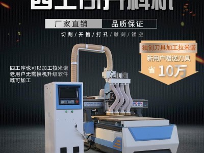 胜雕数控1328开料机 全屋家具开料机 开料机价格四工序开料机厂家数控开料机品牌定制家具开料机 衣柜开料机