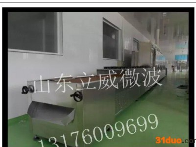 建材行业微波设备    山东济南设备专业定制