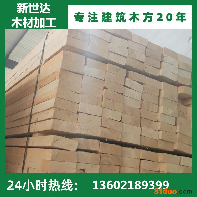 山东定制实木建筑木方 新世达建材 木方建筑工地现货销售
