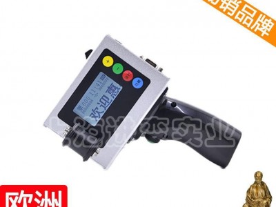 罐装喷码机 建材喷码机 重庆喷码机 汉