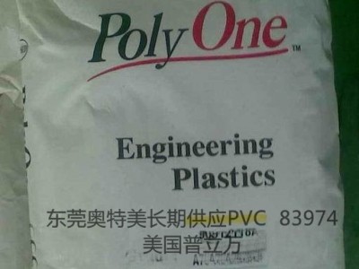 PVC B-65(块状粉)|台湾台塑|适用于门框建材用料