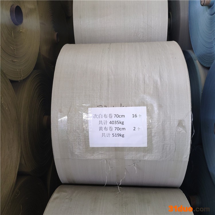 编织袋价格  建材化工包装袋 厂家定做 白色编织袋