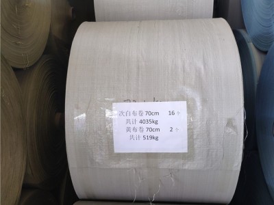 编织袋价格  建材化工包装袋 厂家定做 白色编织袋