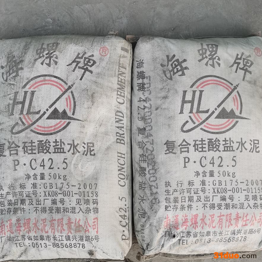 上海码头水泥批发，有425海螺水泥、325宜兴水泥、溧阳水泥等砌筑建材