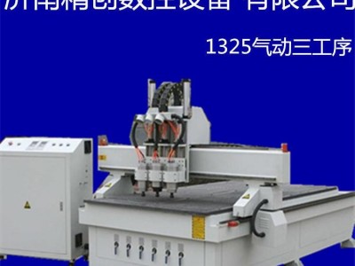 1325电动数控气动三头雕刻机仿古家具门窗橱柜门屏风工艺木门