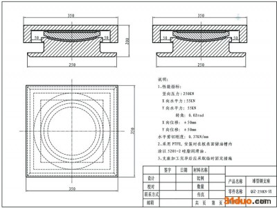 重庆市 万盛区KBQZ抗拔球形钢铰支座8000KN（DX），KQGZ抗震球铰支座 其他金属建筑/建材