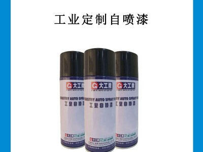 供应象牙白 家具修补自喷漆 手喷漆 家具修补漆 操作方便 可定制各色各种效果