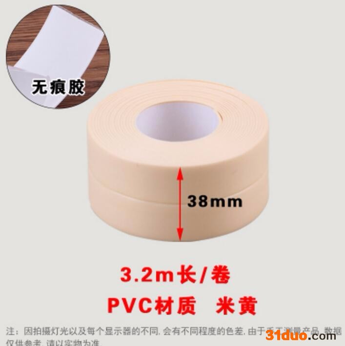 橱柜灶台马桶台面家用密封煤气灶线条装饰贴条家具防水防霉美缝贴