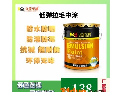 湖北武汉 厂家供应鼎上建材  低弹拉毛中涂