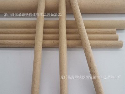 实木圆棒榉木家具配件圆木棒瑜伽开背木棍子圆形形体圆柱烘焙定制