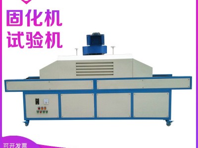 **UV机平面家具UV漆固化机人造大理石UV固化机