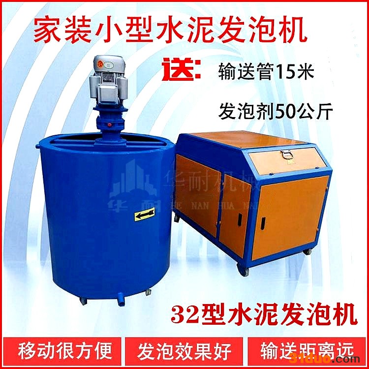 建材泡沫混凝土设备 水泥打泡器