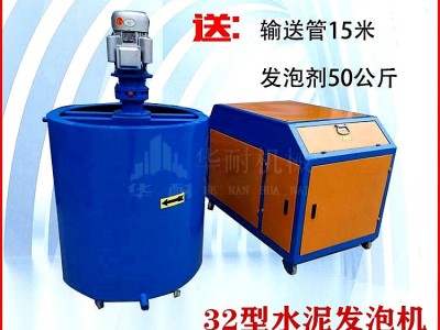 建材泡沫混凝土设备 水泥打泡器